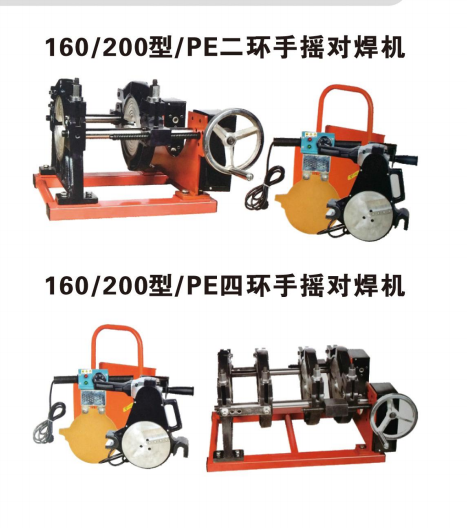 　PE焊機(jī)